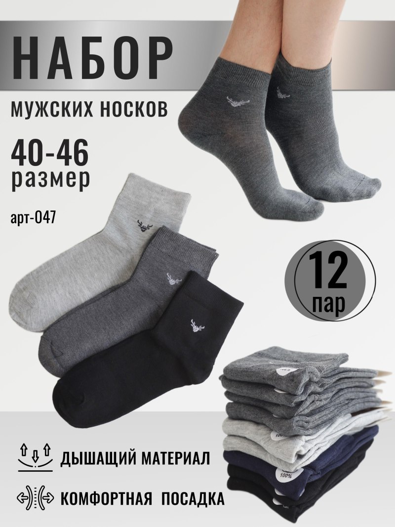 Носки gdmgs мужские