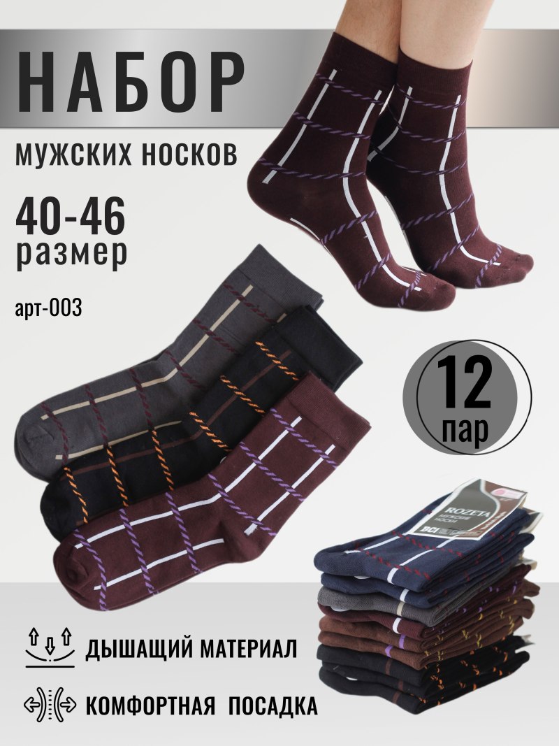 Носки Таджикистан