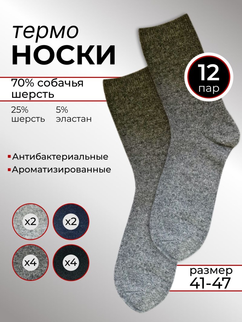 Носки Озон