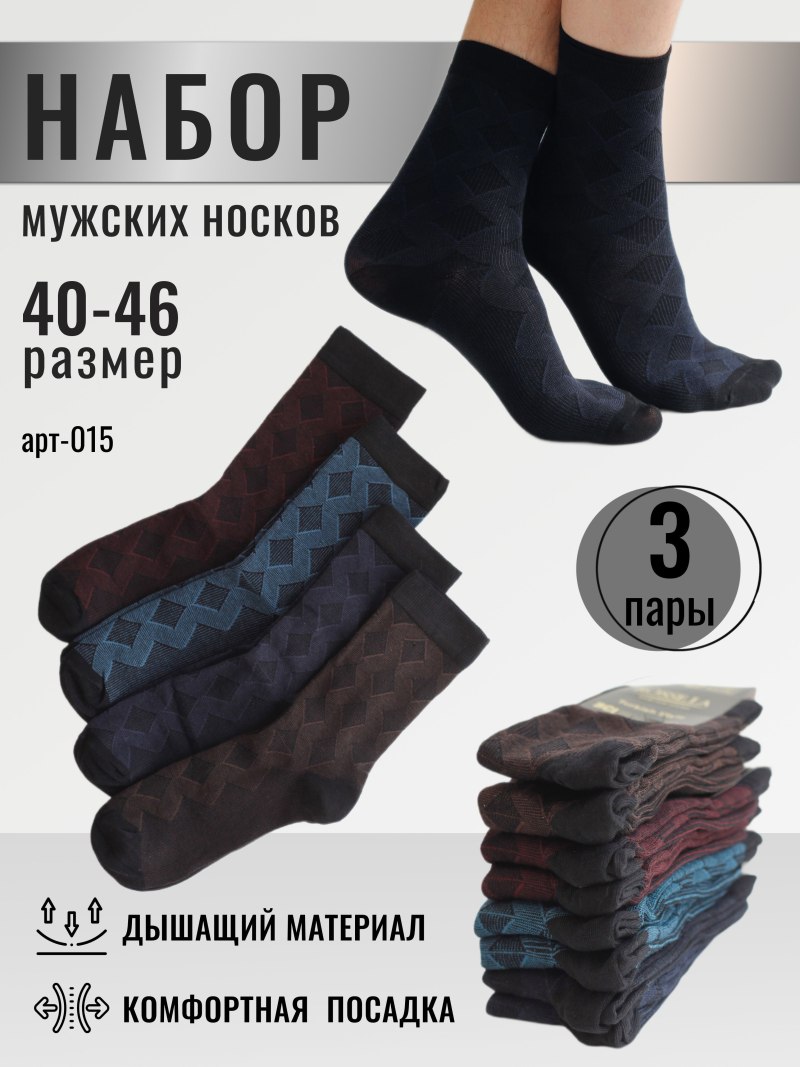 Trussardi носки