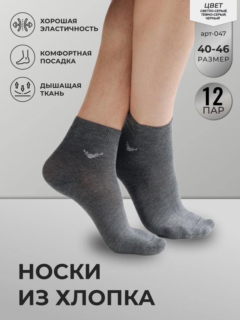 Носки Elise's Secret