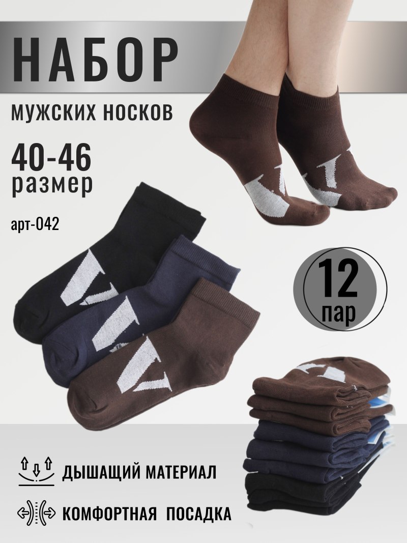 Носки карра