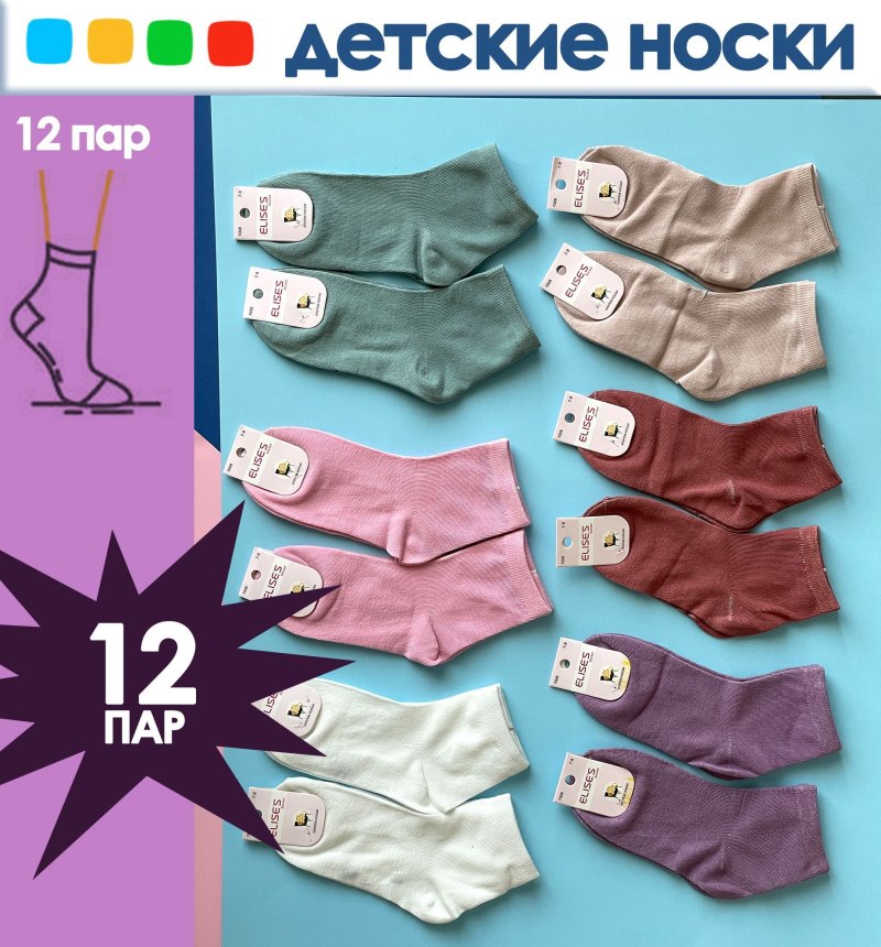 Носки Шугуан женские