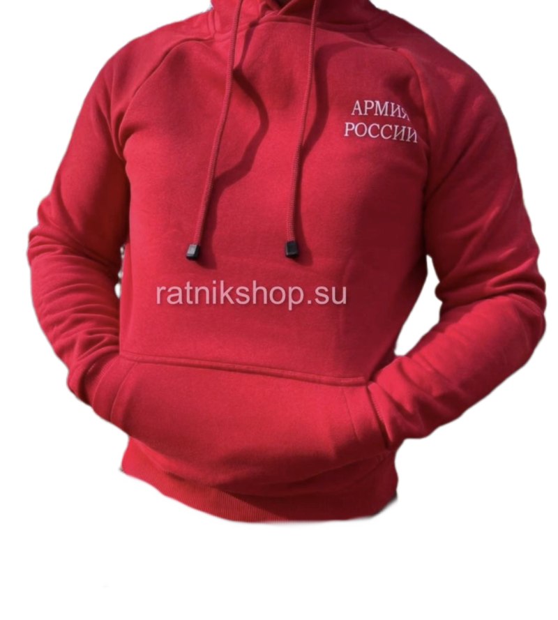 Худи армия России