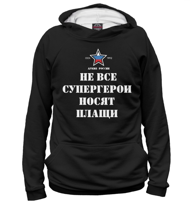 Принт на худи армия России