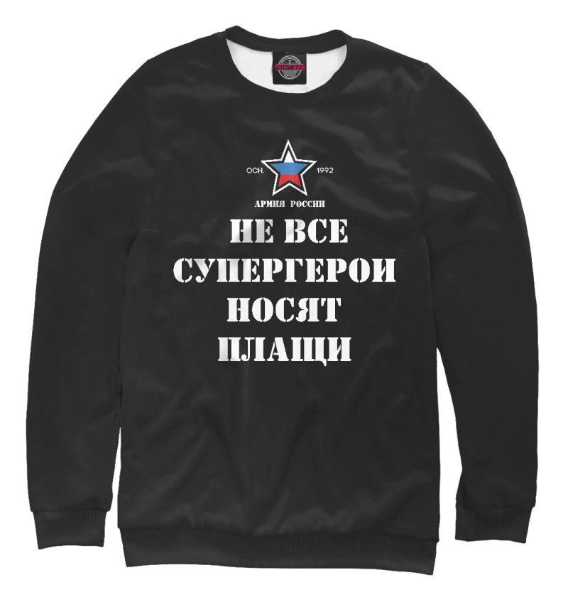 Толстовка армия России со звездой