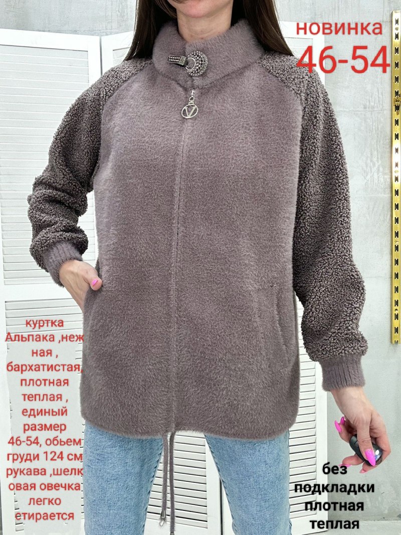 Кофты из альпаки на молнии