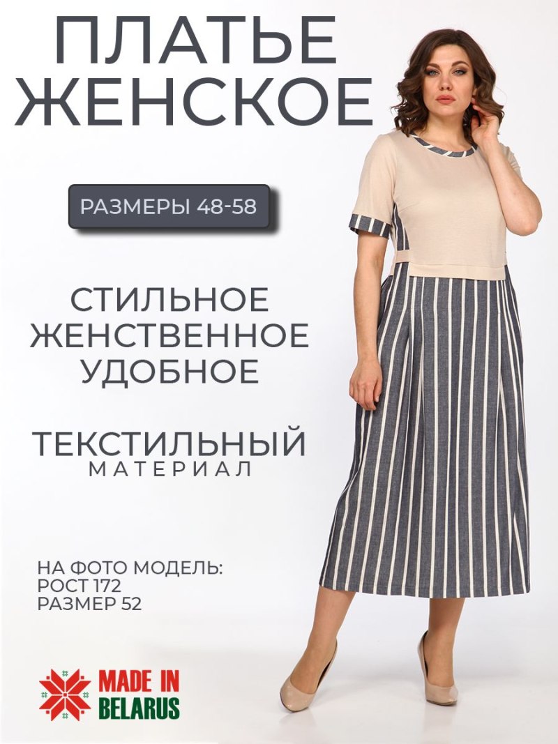 Lady Style Classic белорусская одежда официальный сайт