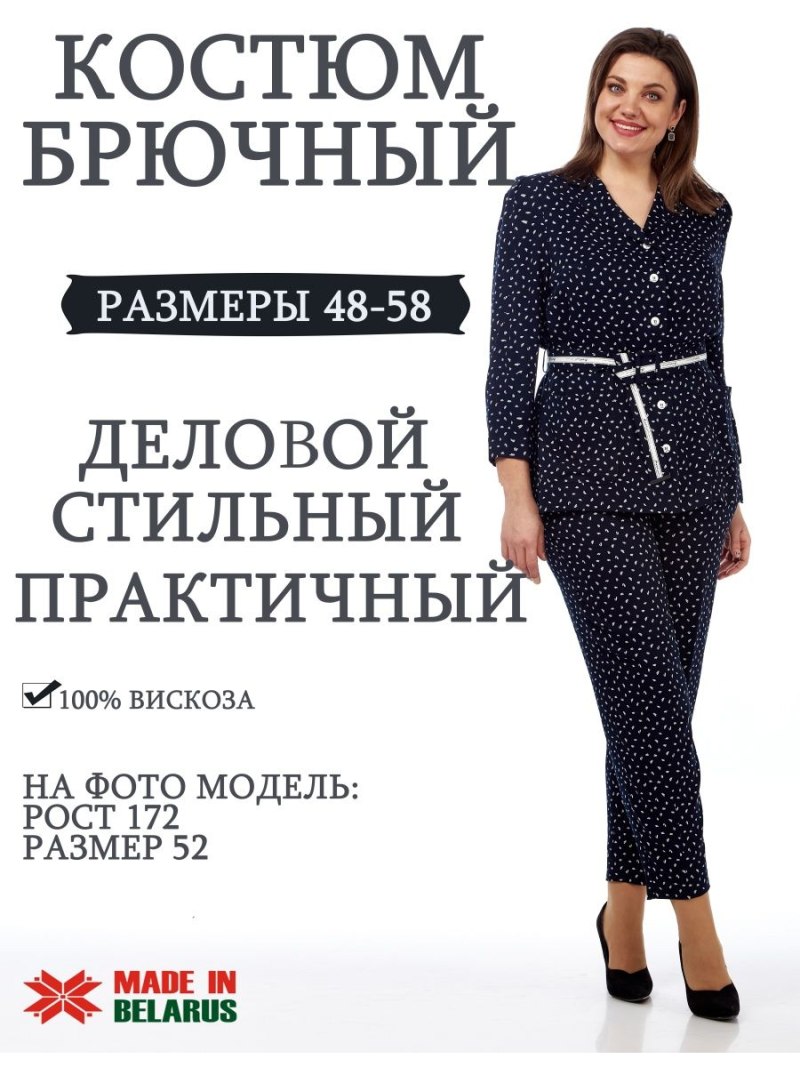 Офисные иголочки