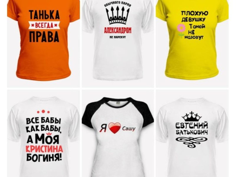 Креативные надписи на футболках
