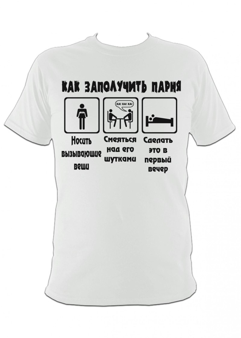 Необычные надписи на футболках