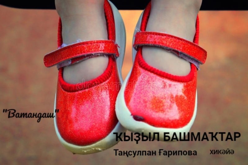 Ботиночки красные детские