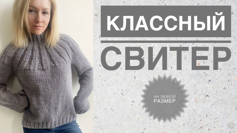 Связать свитер женский спицами с облачками