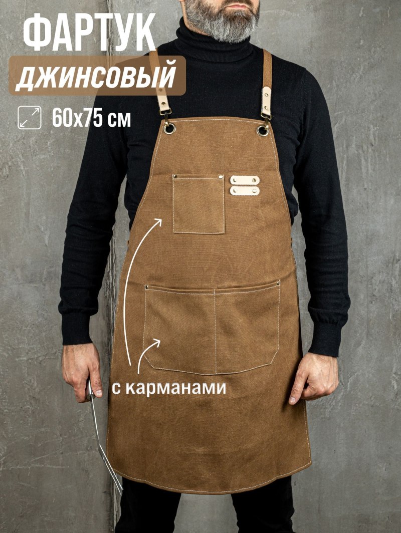 Фартук для бариста