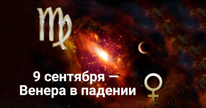 Венера в Скорпионе стиль