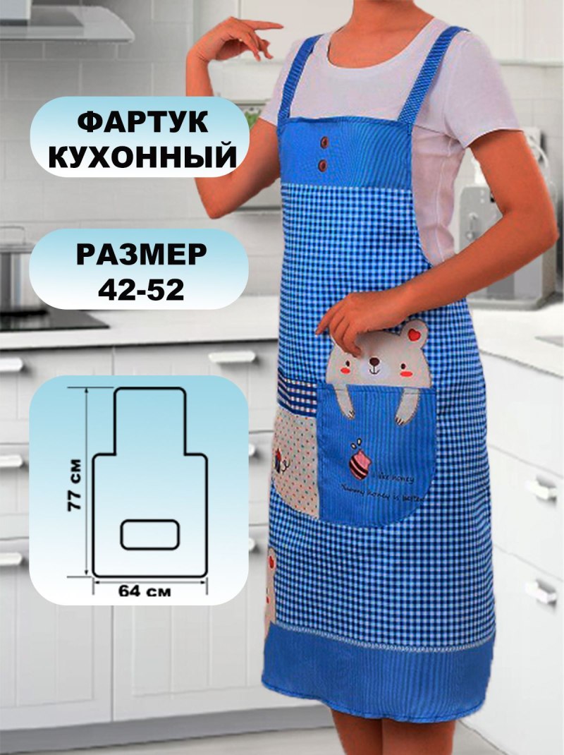Медведь в фартуке