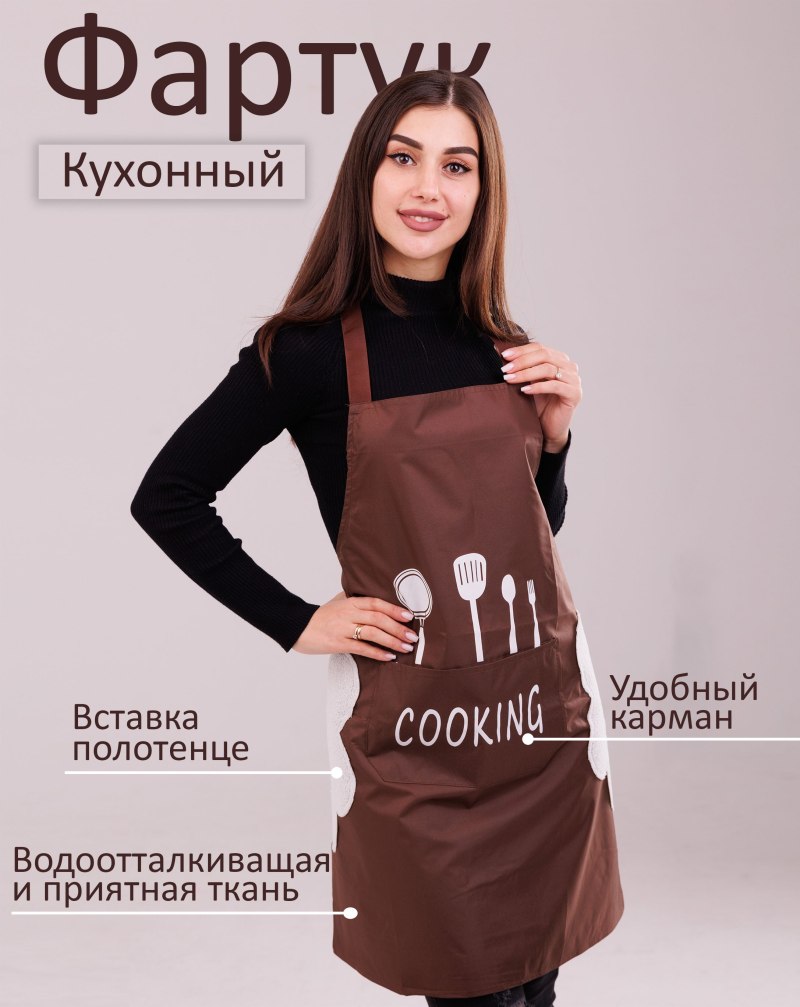 Фартук с карманами