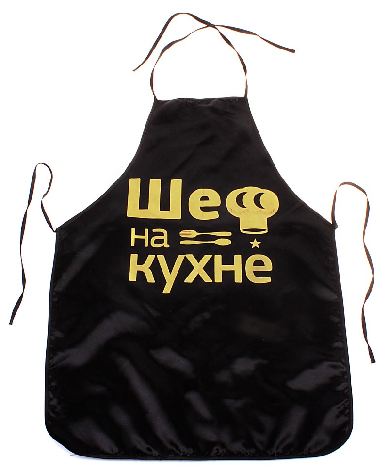 Надпись на фартуке для мужчин