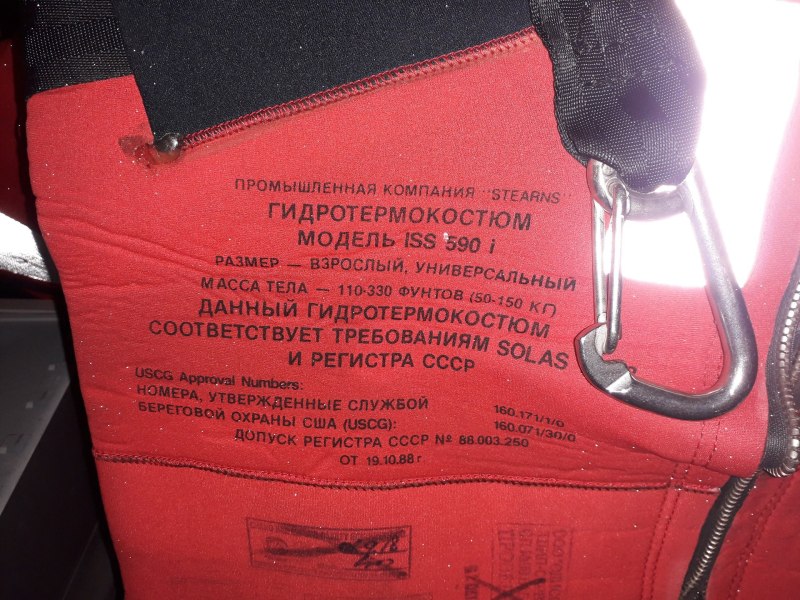 Гидрокостюм ISS 590 I
