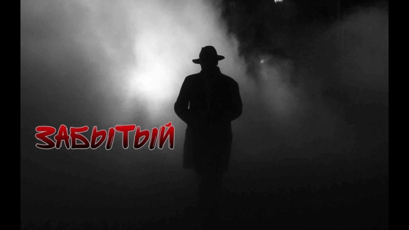 Тень человека в шляпе