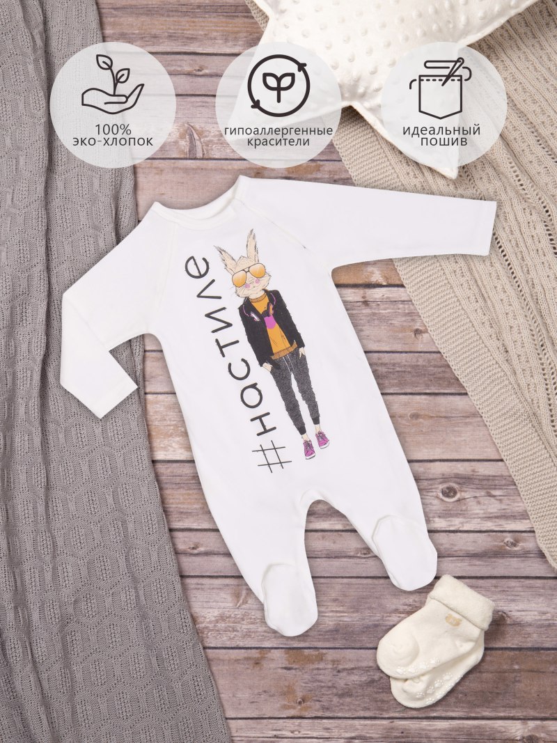 Комбинезон little Pirate est Happy Baby