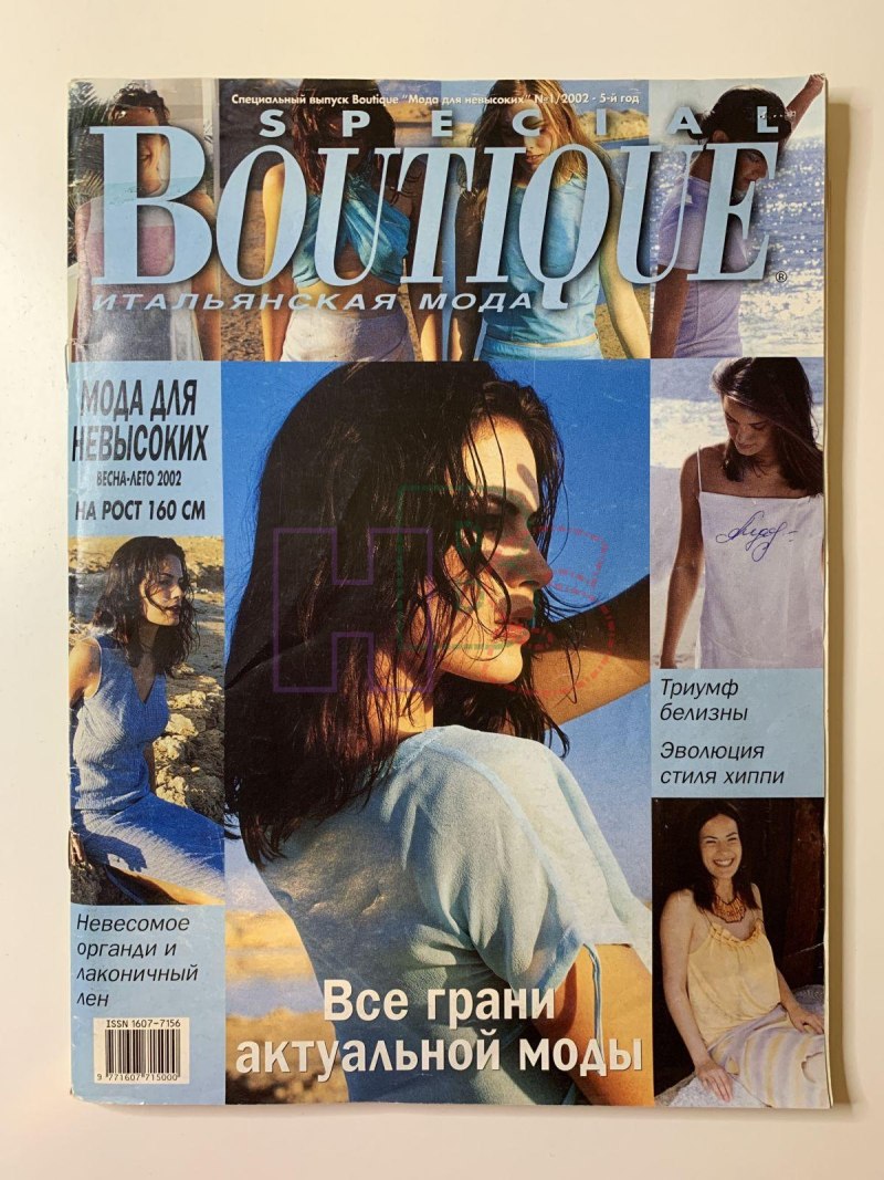 Мода 2002-2004
