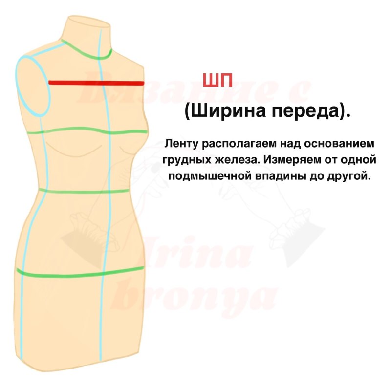 Снять мерки для женских чулки