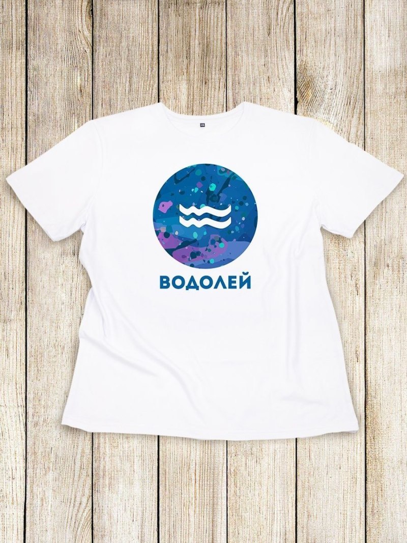 Надпись на футболке знак Водолея