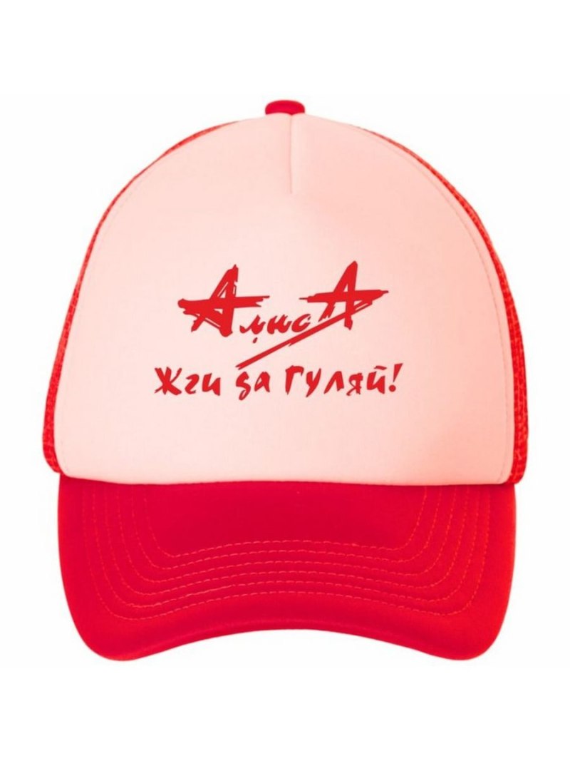 Бейсболка группы Алиса
