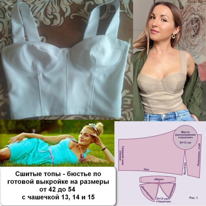 Пошив топа с чашечками