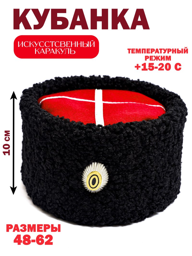Офицерская шапка