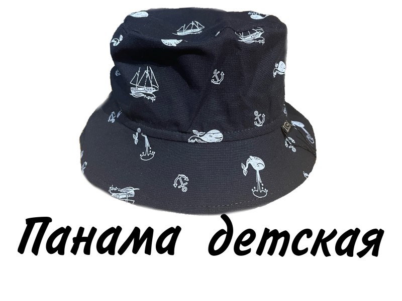 Панама на голову нигеру