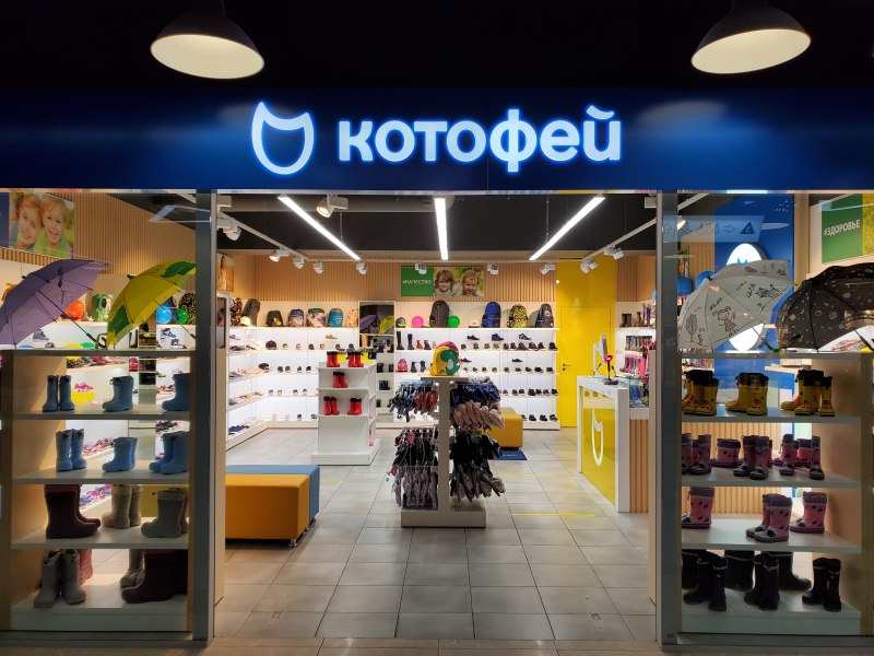Котофей фото магазина