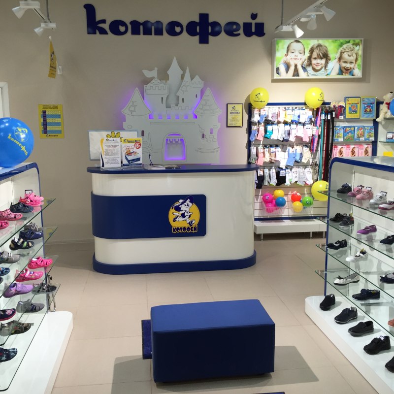 Детский магазин Котофей