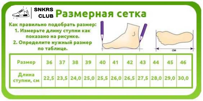 Измерить размер ноги