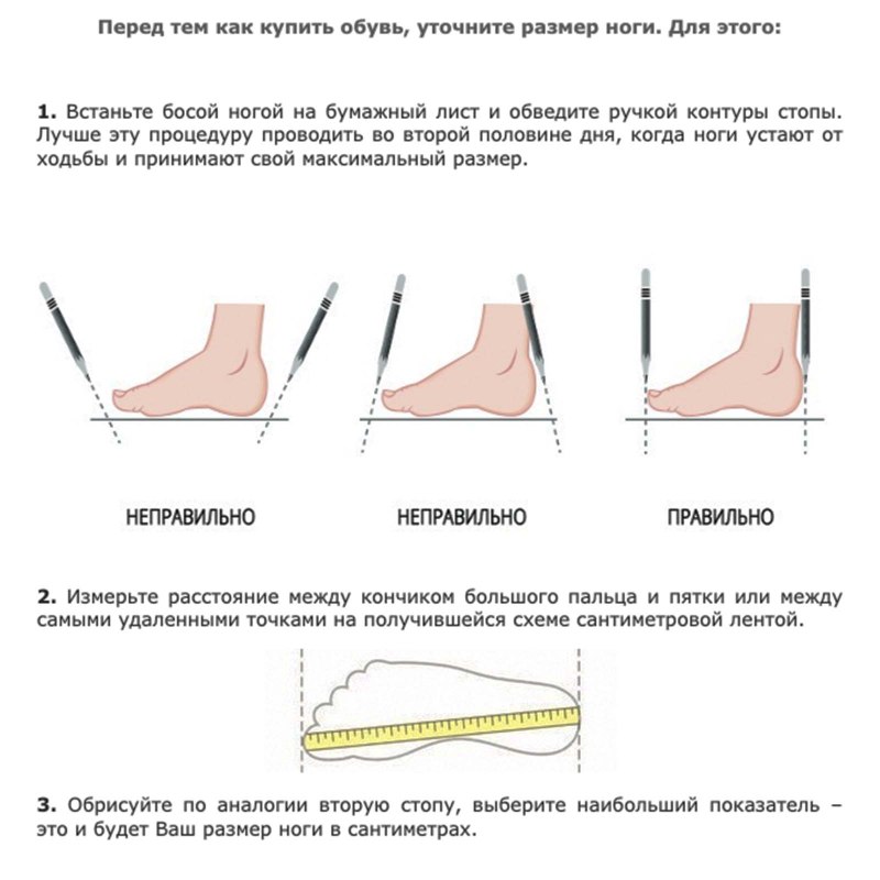 Размер по стопе
