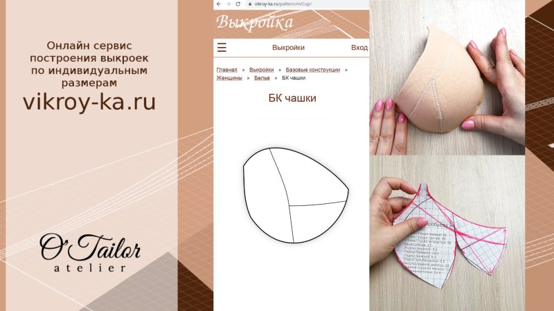 Топ лифчик выкройка