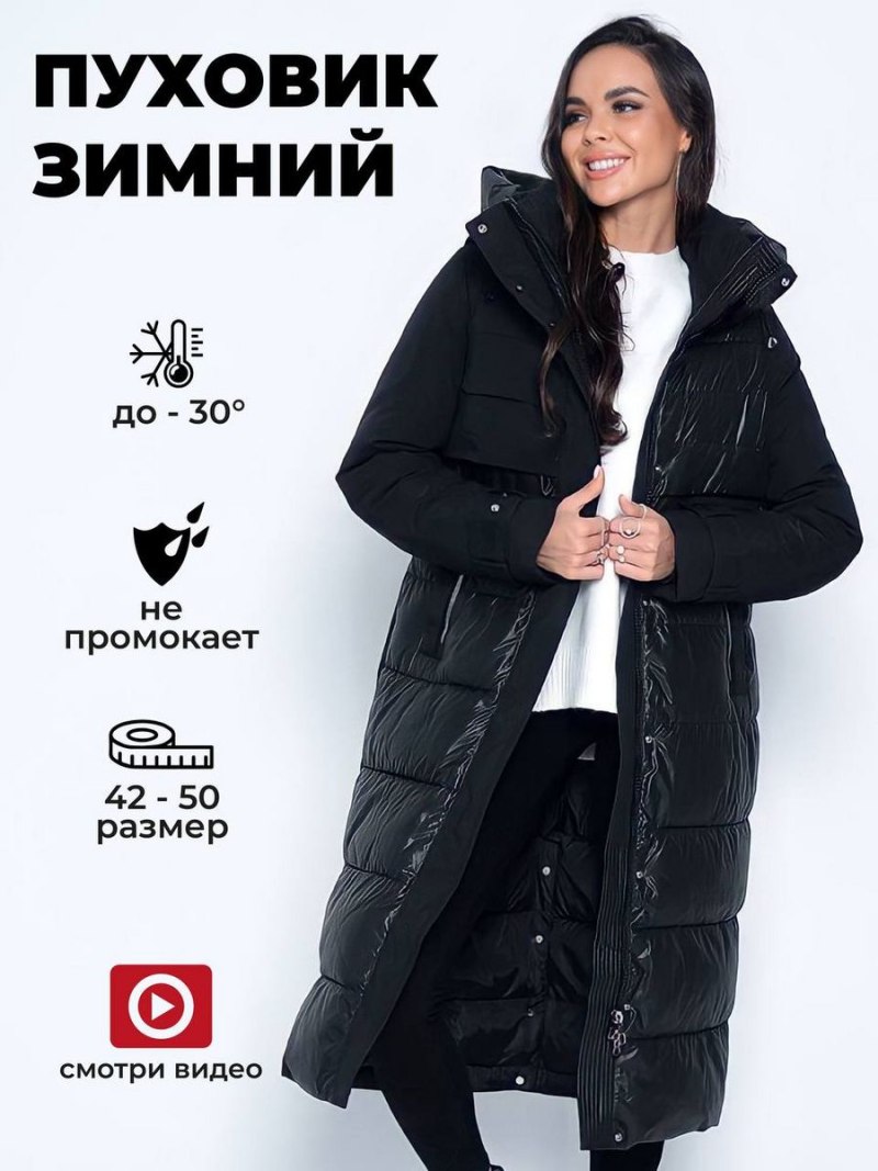 Пуховик Лапландия длинный