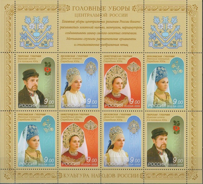 Головные уборы народов России