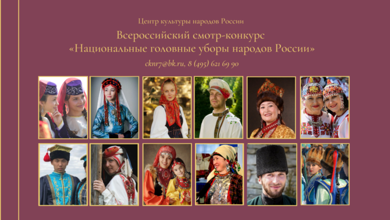 Национальные головные уборы женские разных народов