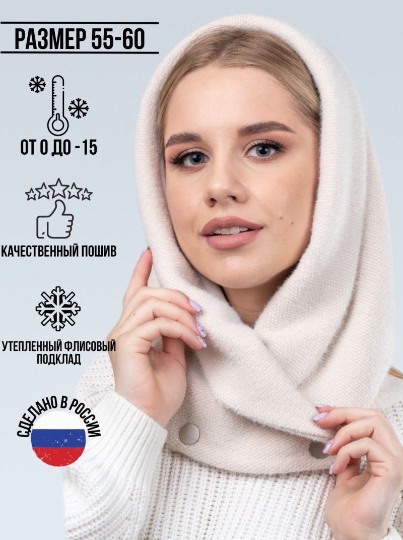 Капор труба