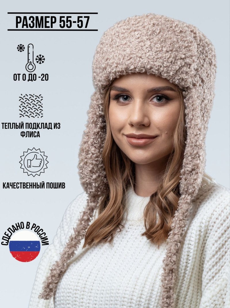 Именная шапка "Анжелика" 104