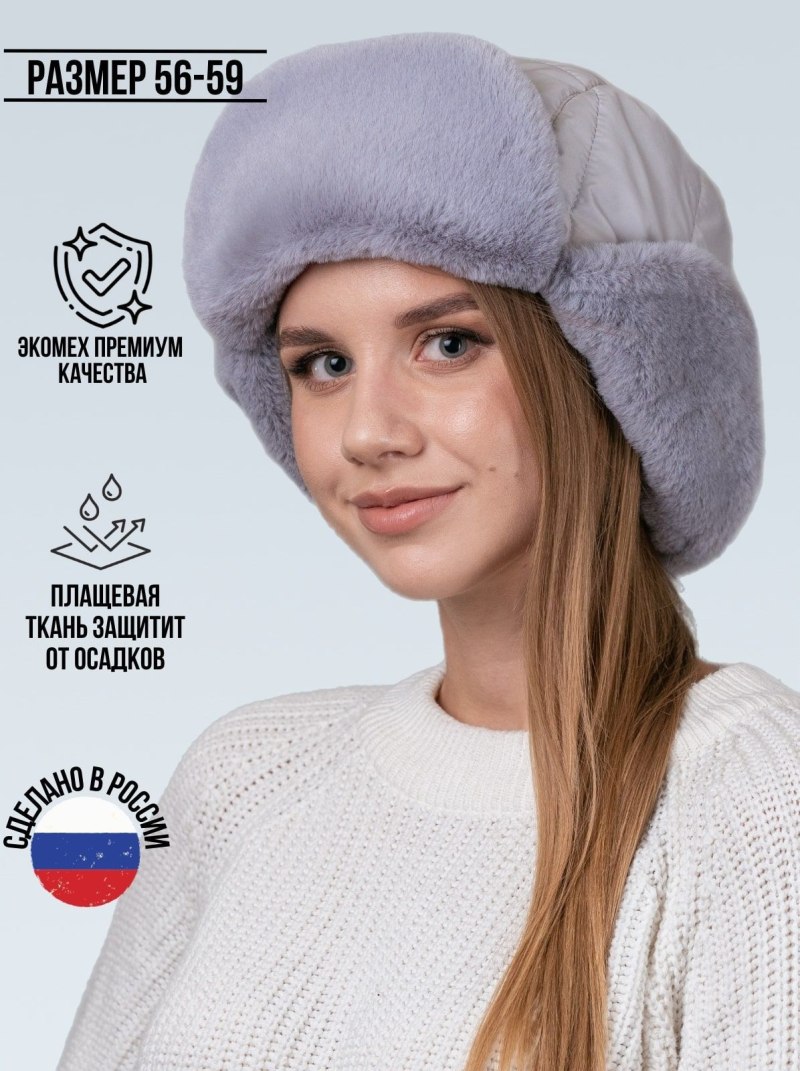 Шапка Анжелика голубой 54