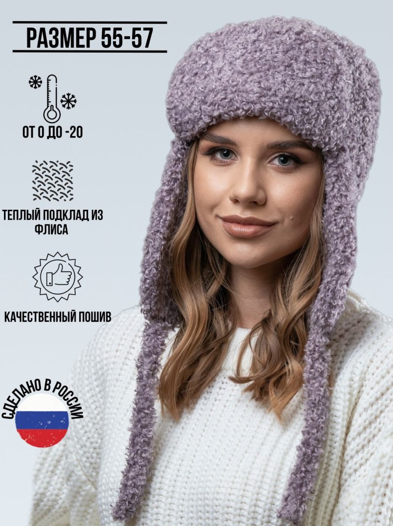 Шапка Анжелика