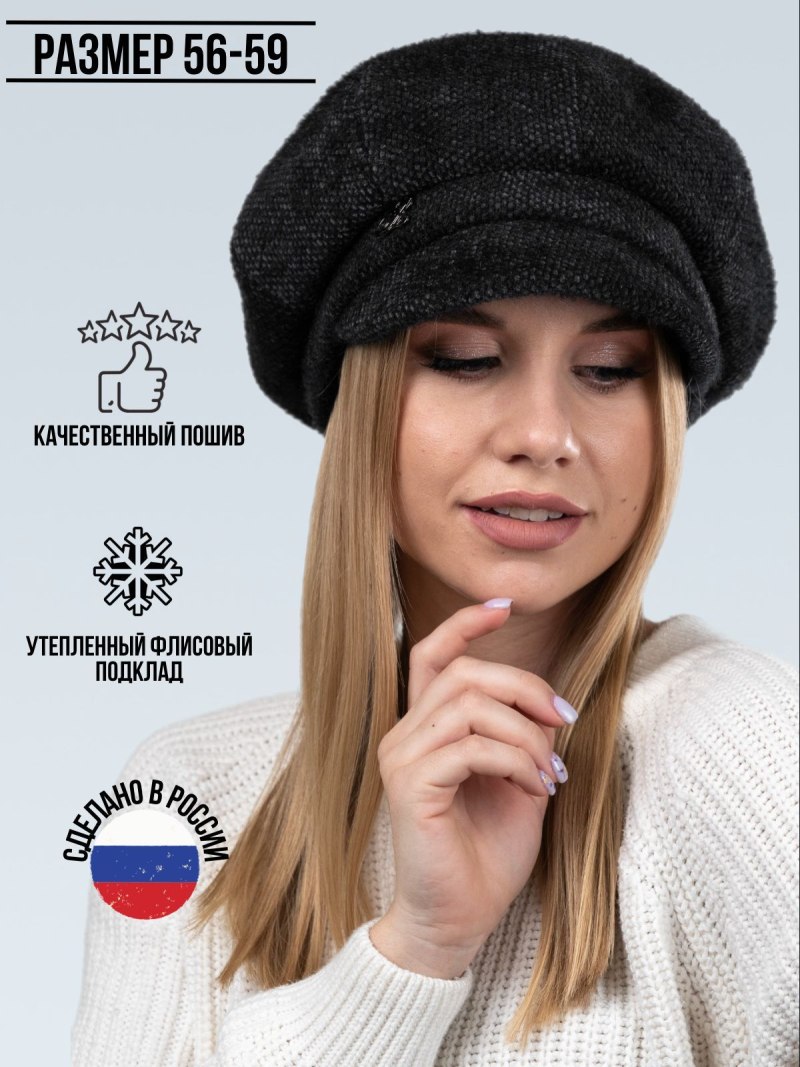 Бейсболка Анжелика