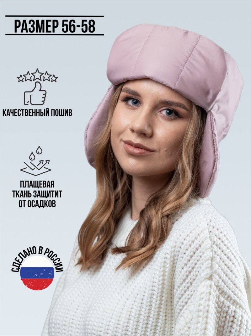 Дутая шапка