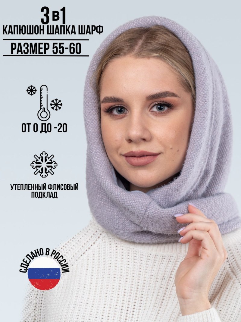 Капор женский зимний
