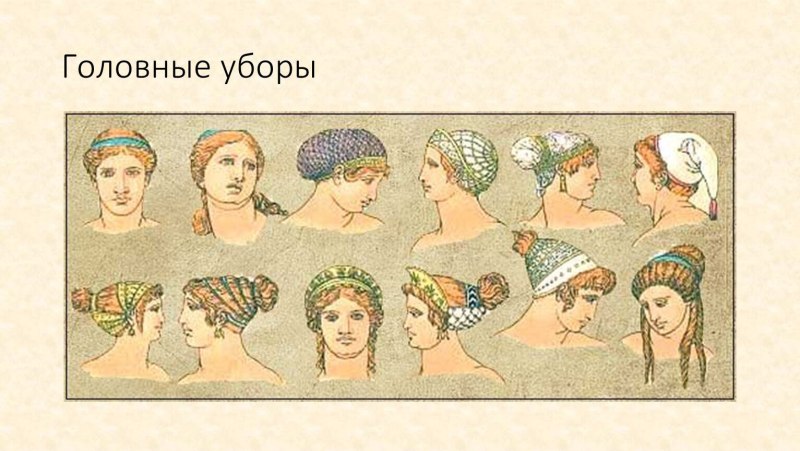 Древний Рим головные уборы Пилоса