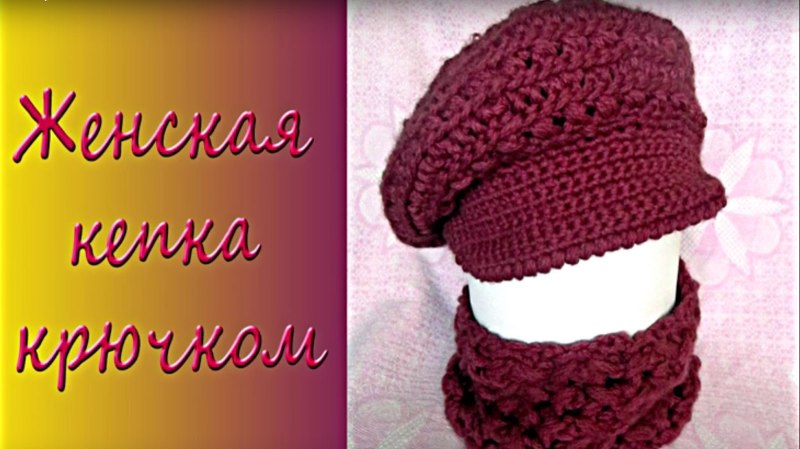 Вязаные шапки с козырьком для женщин