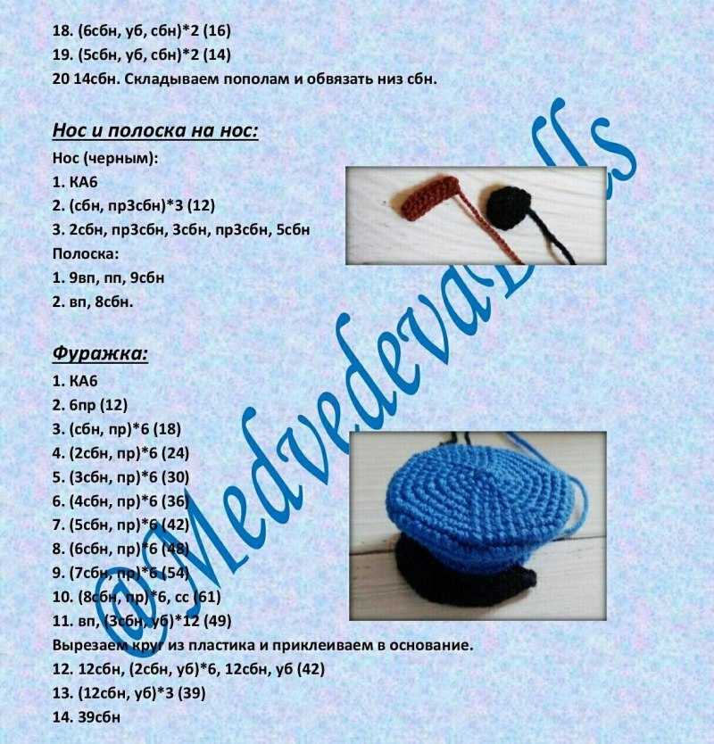 Амигуруми крючком схемы